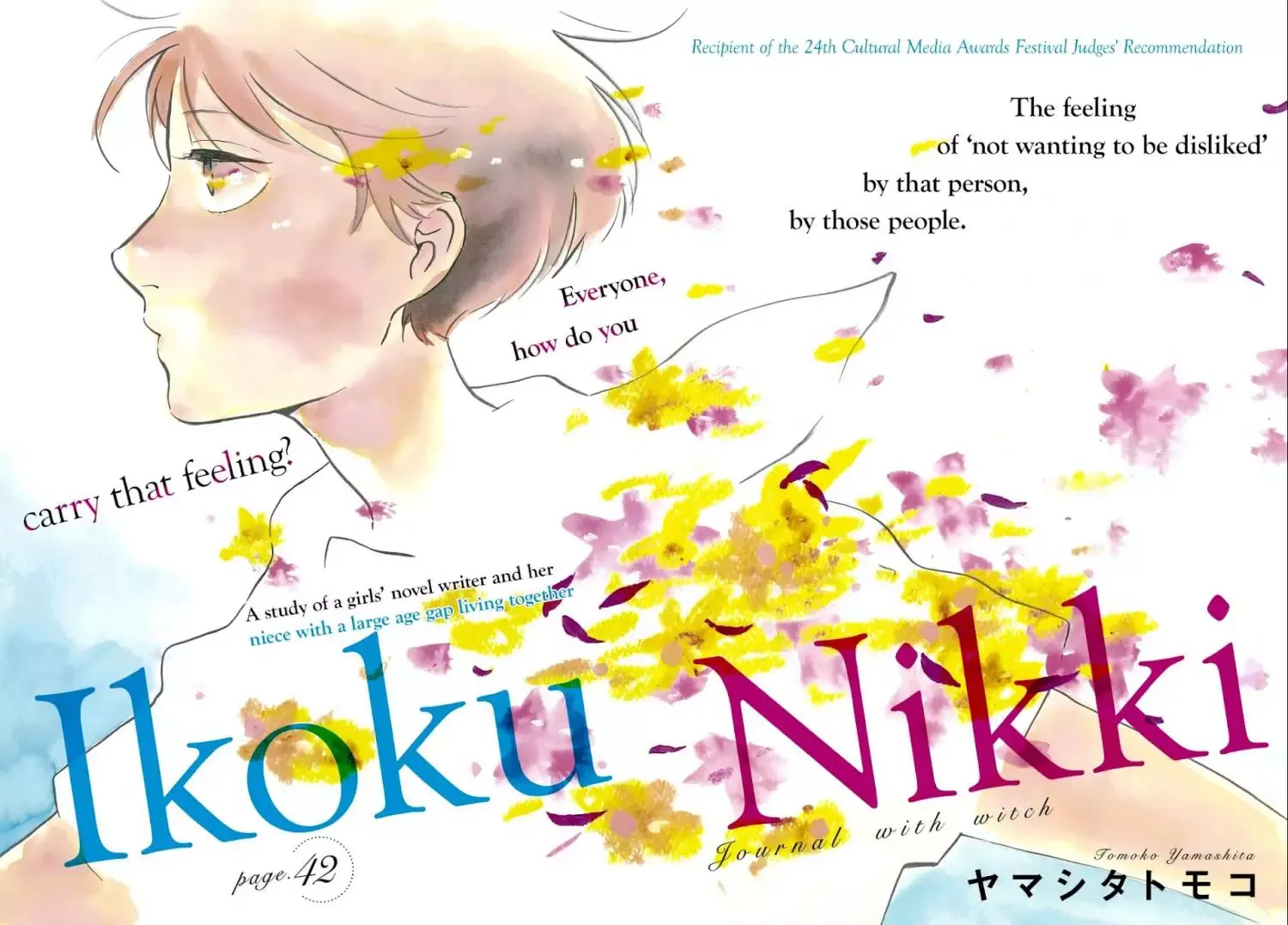 Read Ikoku Nikki chapter 42 image 1 on Lezhin