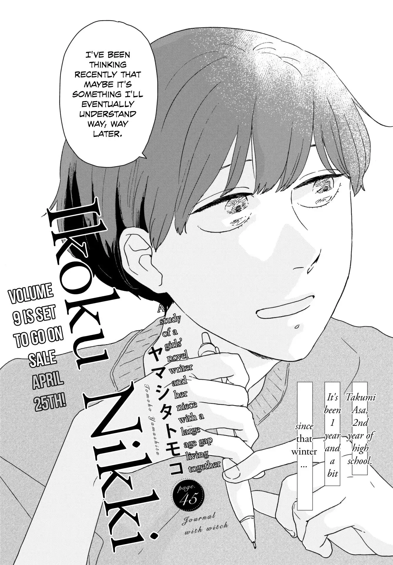 Read Ikoku Nikki chapter 45 image 5 on Lezhin