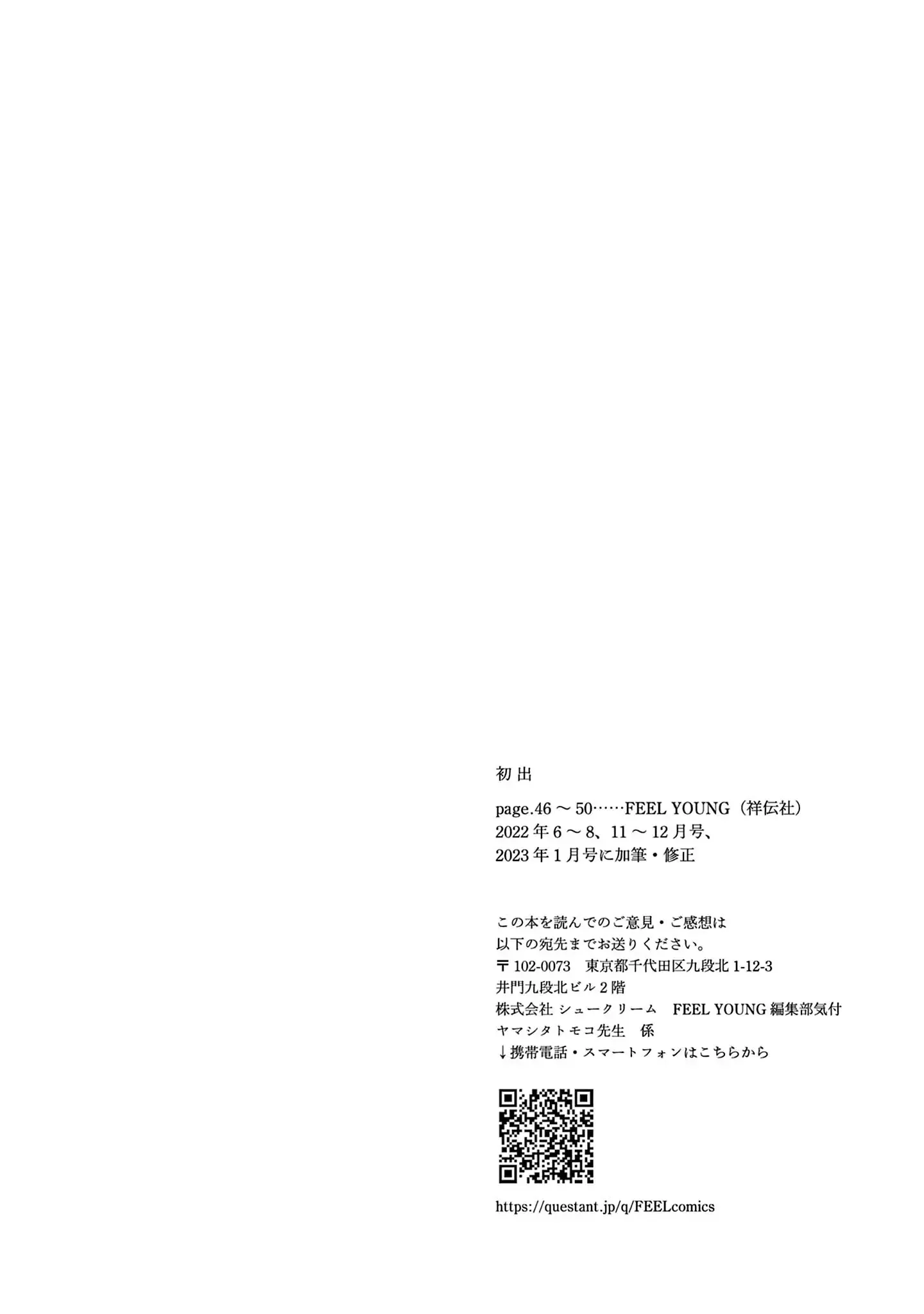 Read Ikoku Nikki chapter 50 image 34 on Lezhin