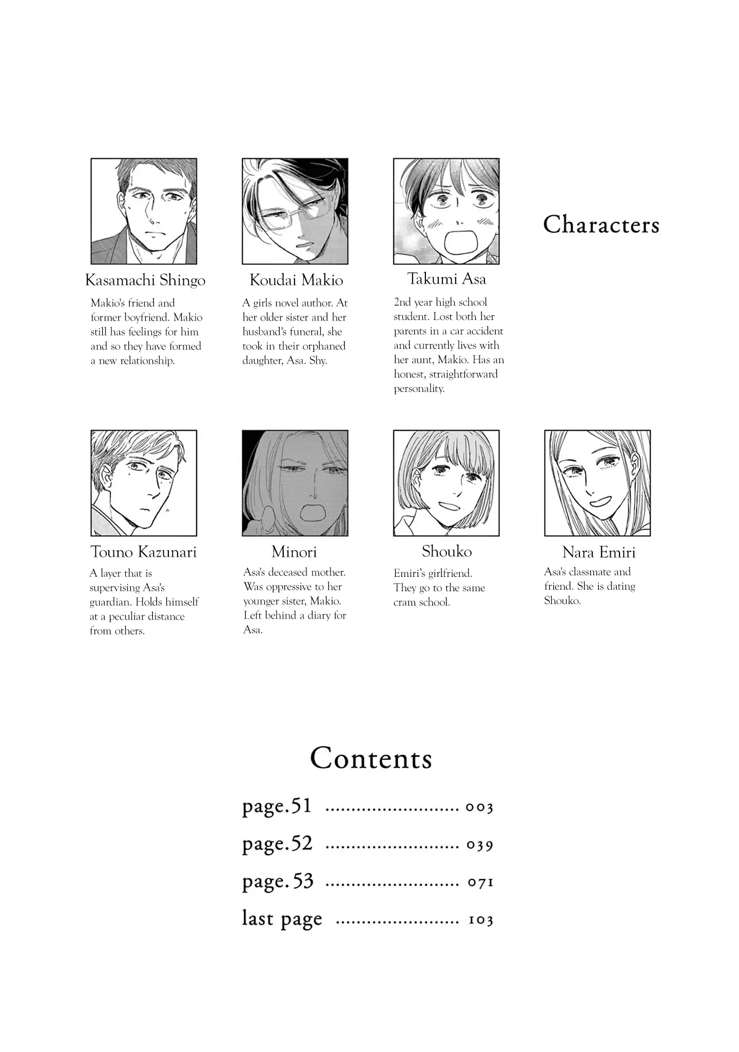Read Ikoku Nikki chapter 51 image 2 on Lezhin