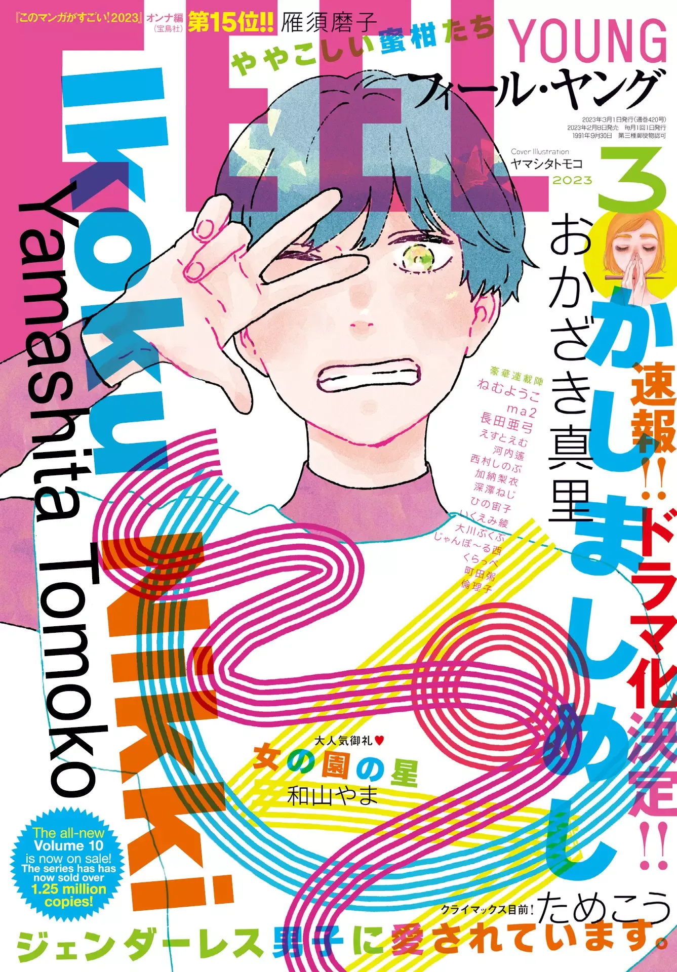 Read Ikoku Nikki chapter 51 image 3 on Lezhin
