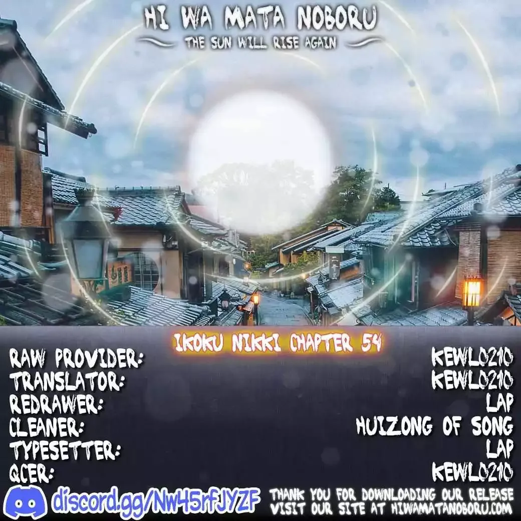 Read Ikoku Nikki chapter 54 image 66 on Lezhin