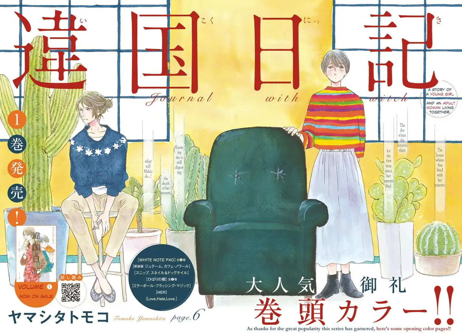 Read Ikoku Nikki chapter 6 image 9 on Lezhin