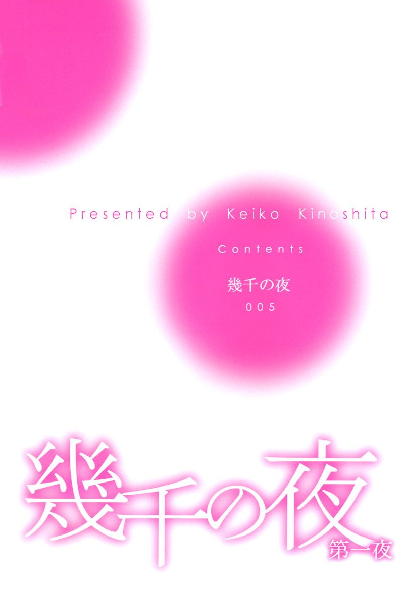 Read Ikusen No Yoru chapter 1 image 29 on Lezhin