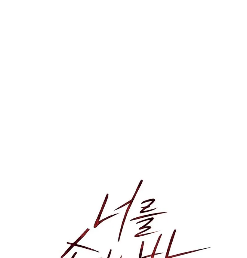 Read Ikusen No Yoru chapter 11 image 11 on Lezhin