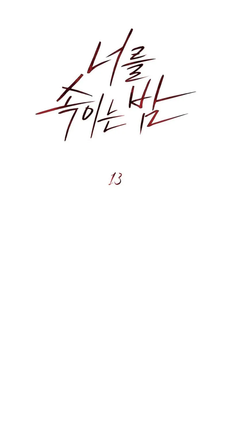 Read Ikusen No Yoru chapter 13 image 13 on Lezhin
