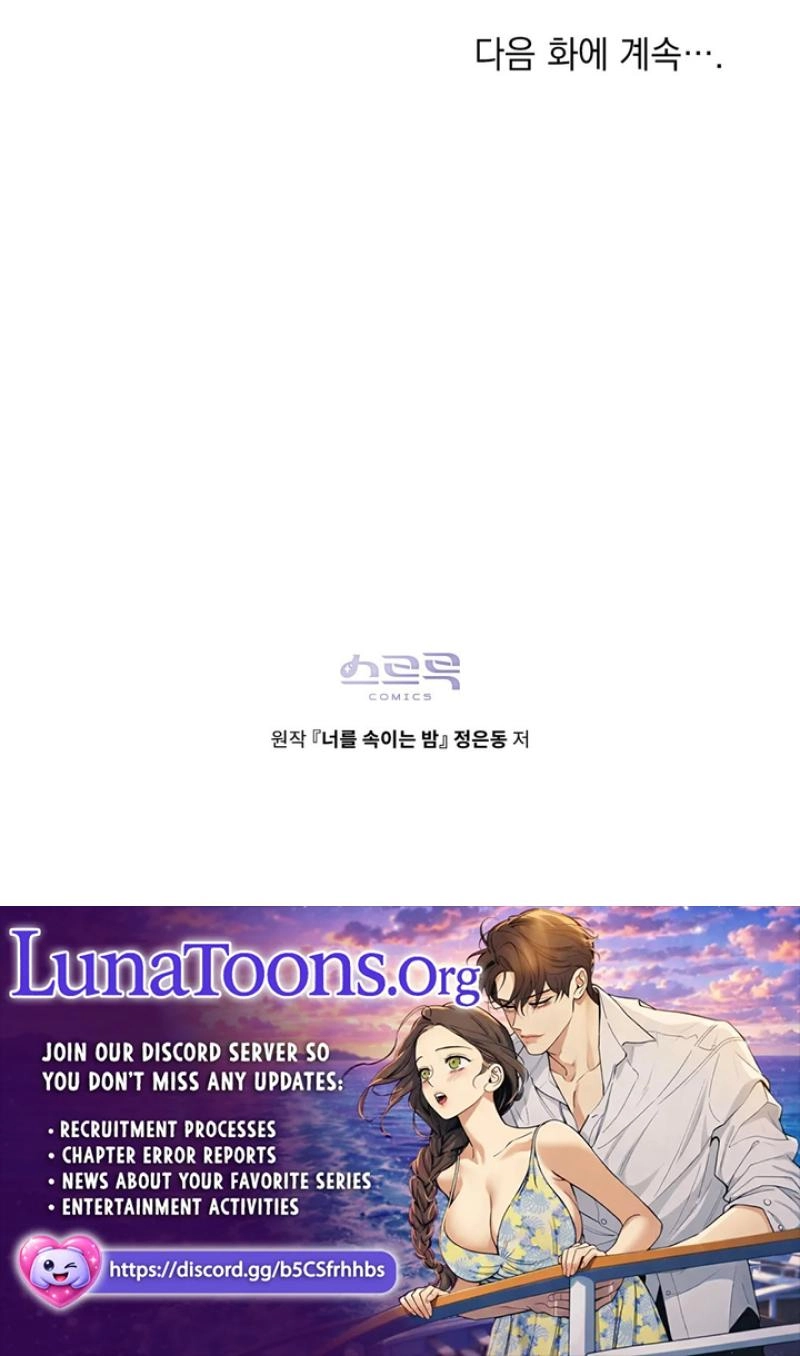 Read Ikusen No Yoru chapter 22 image 57 on Lezhin