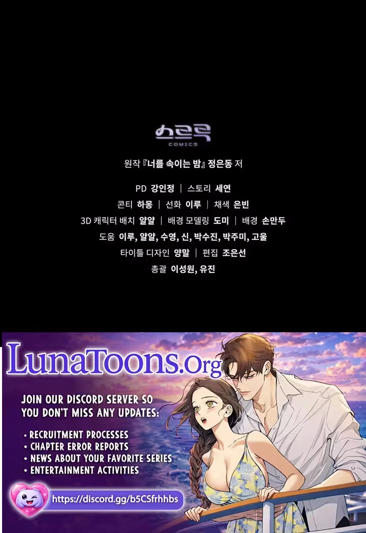 Read Ikusen No Yoru chapter 27 image 68 on Lezhin