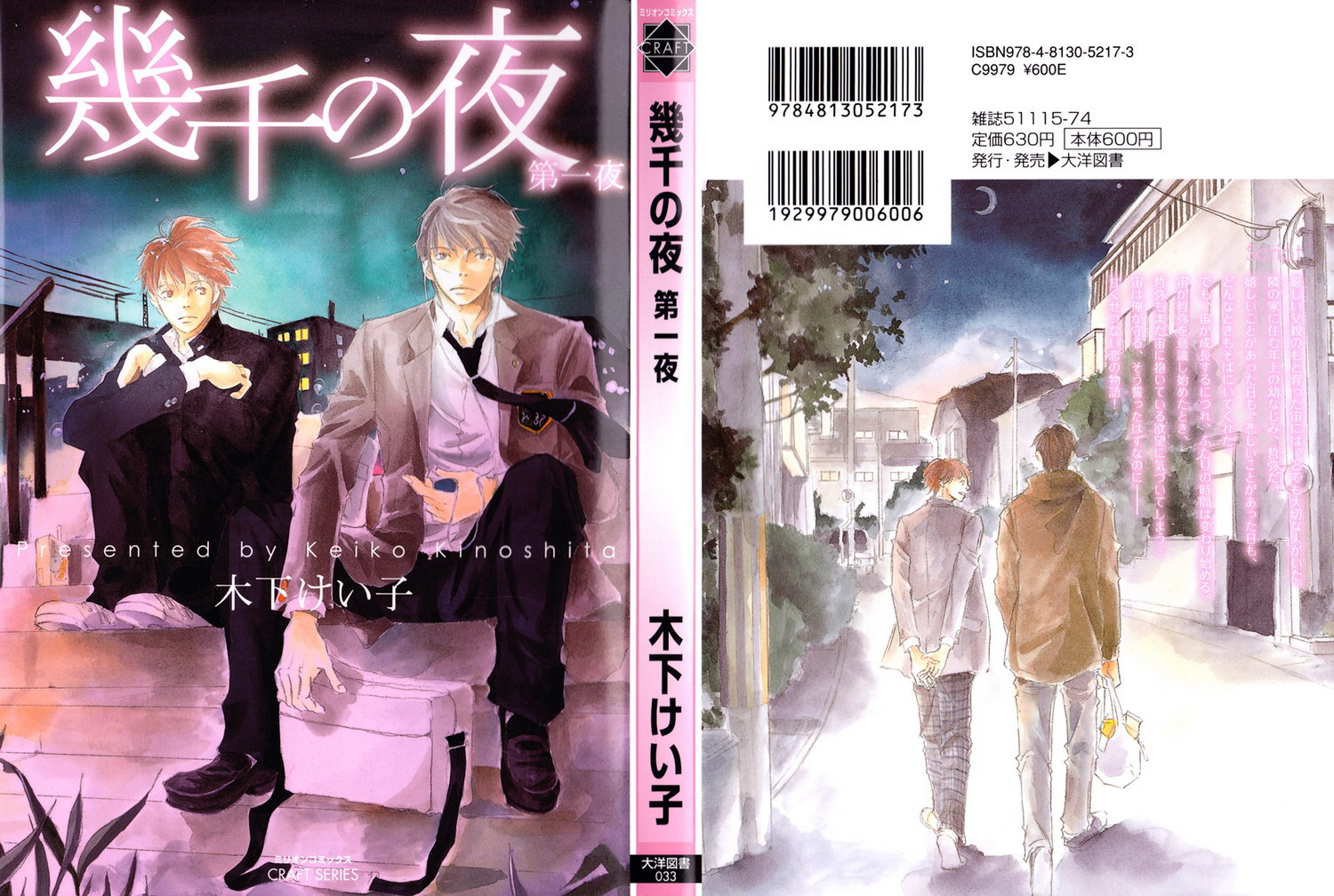 Read Ikusen No Yoru chapter 3 image 2 on Lezhin