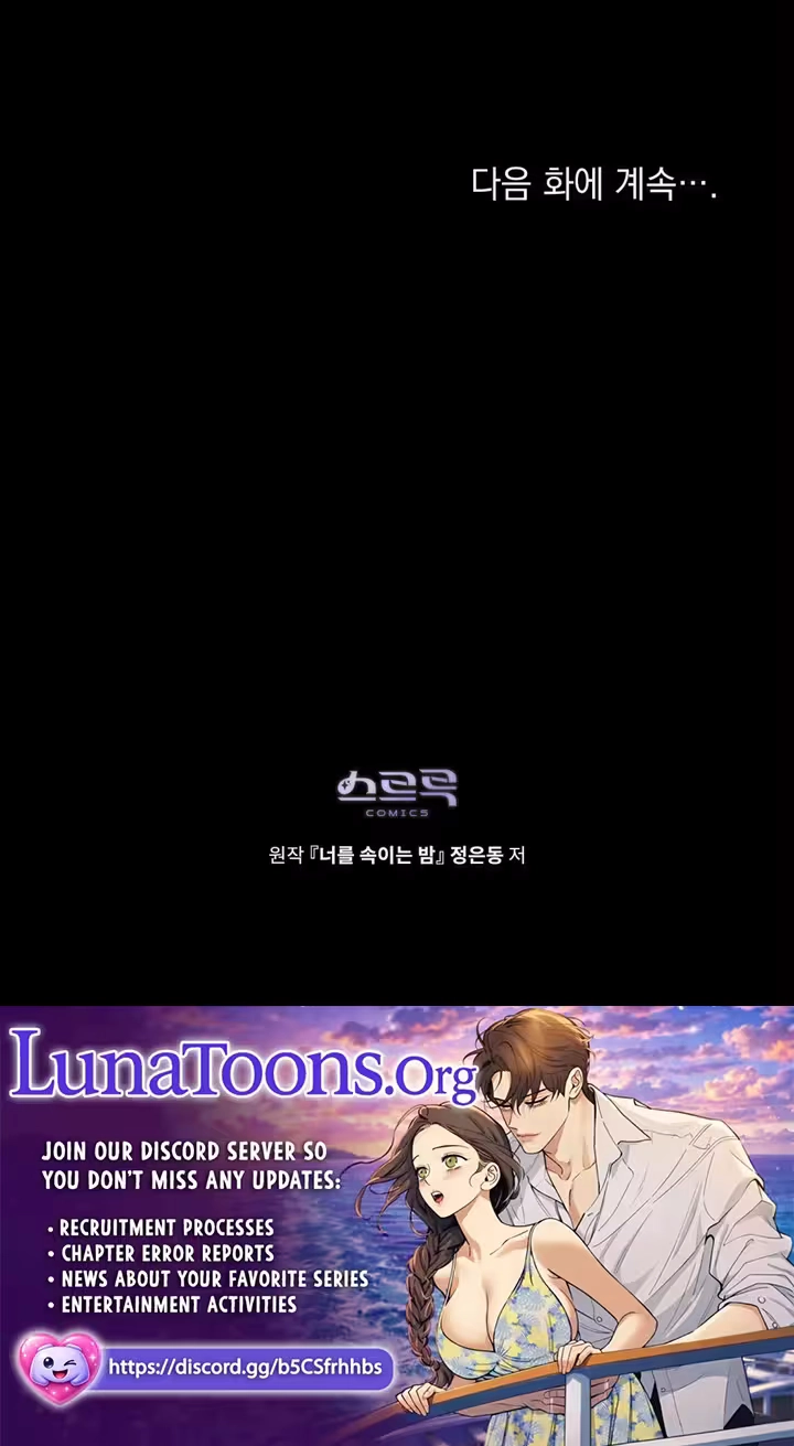 Read Ikusen No Yoru chapter 32 image 65 on Lezhin