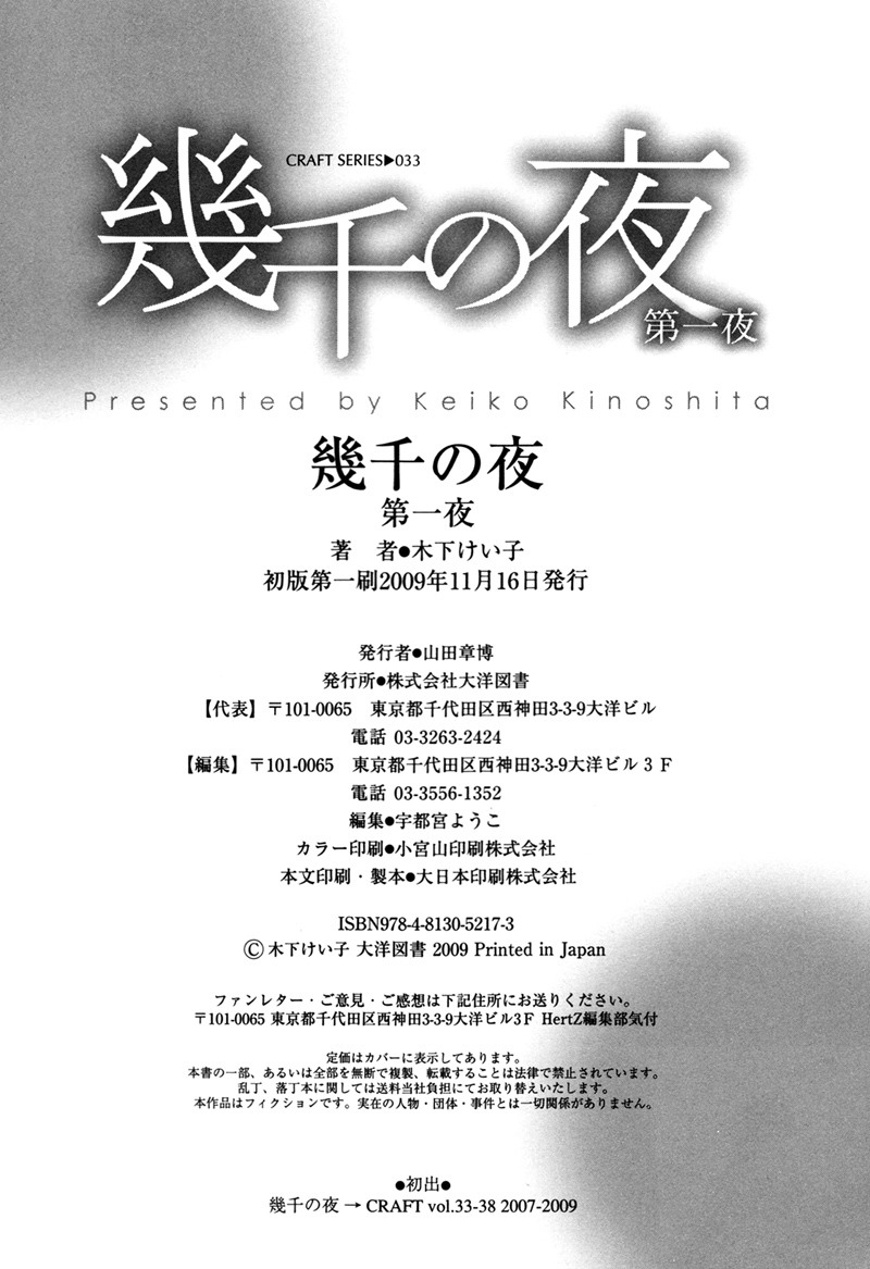 Read Ikusen No Yoru chapter 6 image 29 on Lezhin