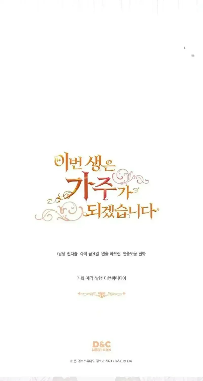 I’Ll Be The Matriarch In This Life Chapter 222.4 page 68 - 