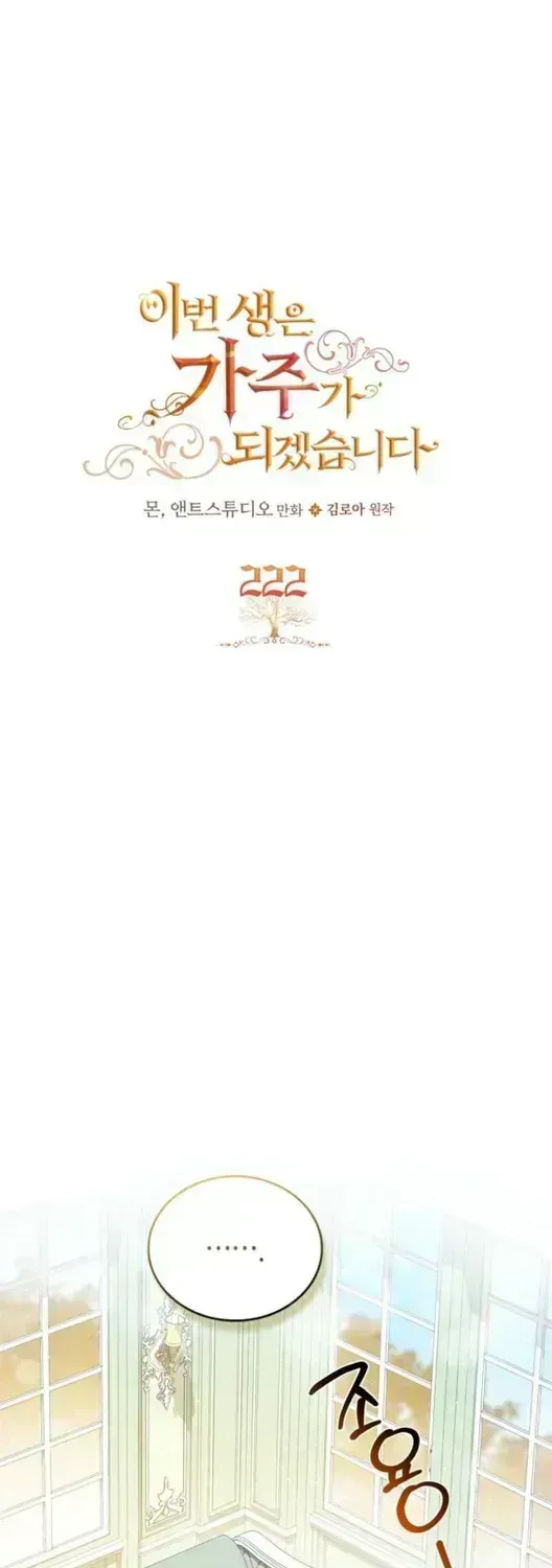 I’Ll Be The Matriarch In This Life Chapter 222.4 page 9 - 