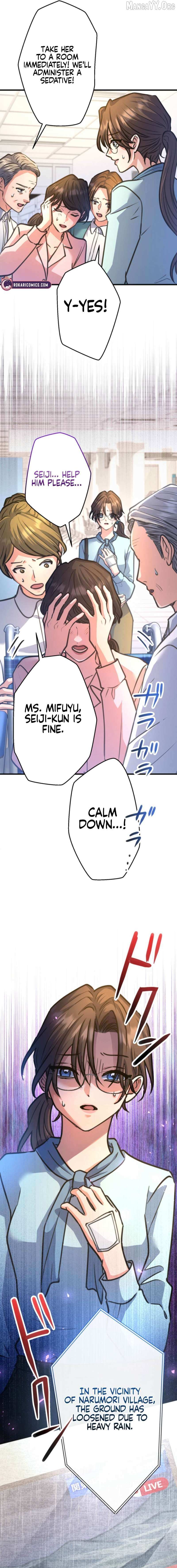 I’ll Borrow Your Face Chapter 36 page 7 - 