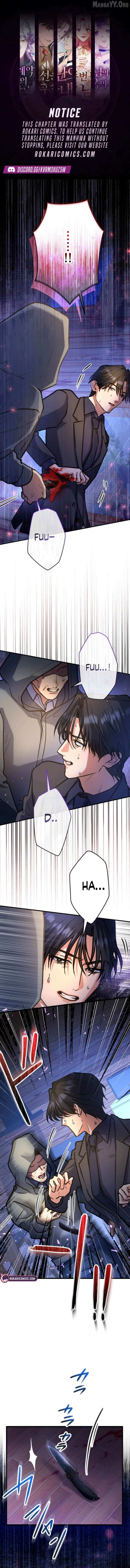 I’ll Borrow Your Face Chapter 38 page 2 - 