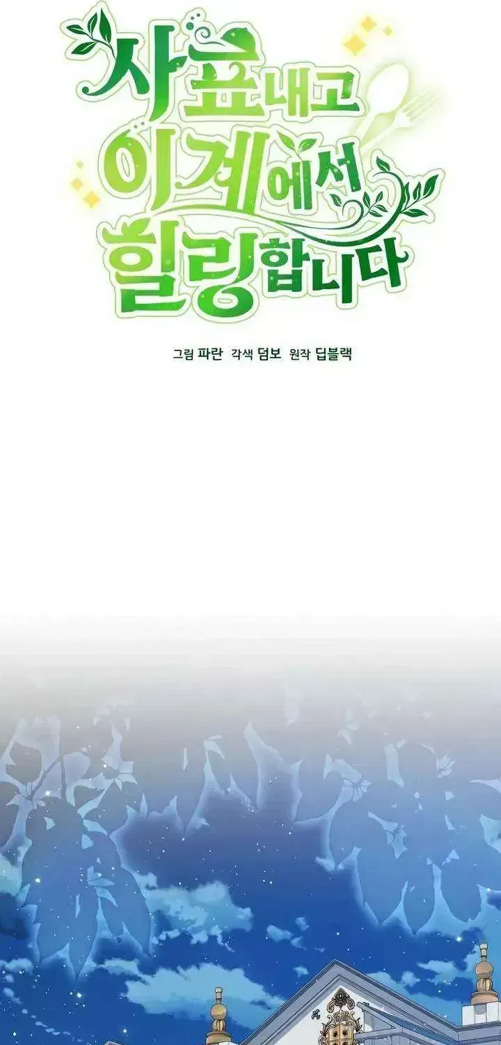 I’ll Resign And Have A Fresh Start In This World Chapter 145.3 page 9 - 