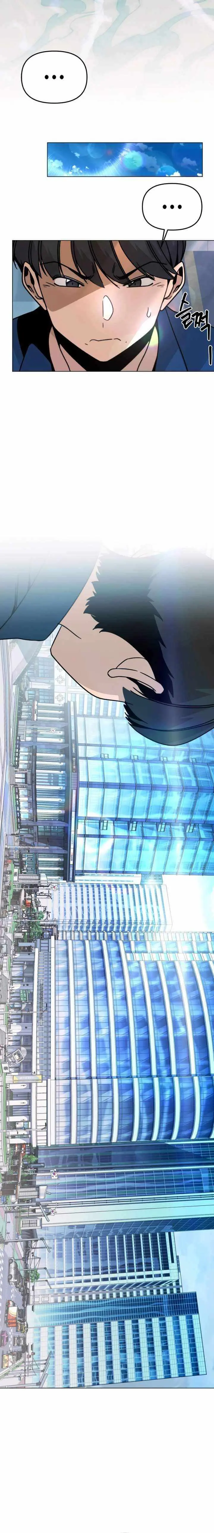 I’ll Resign And Have A Fresh Start In This World Chapter 161 page 12 - 