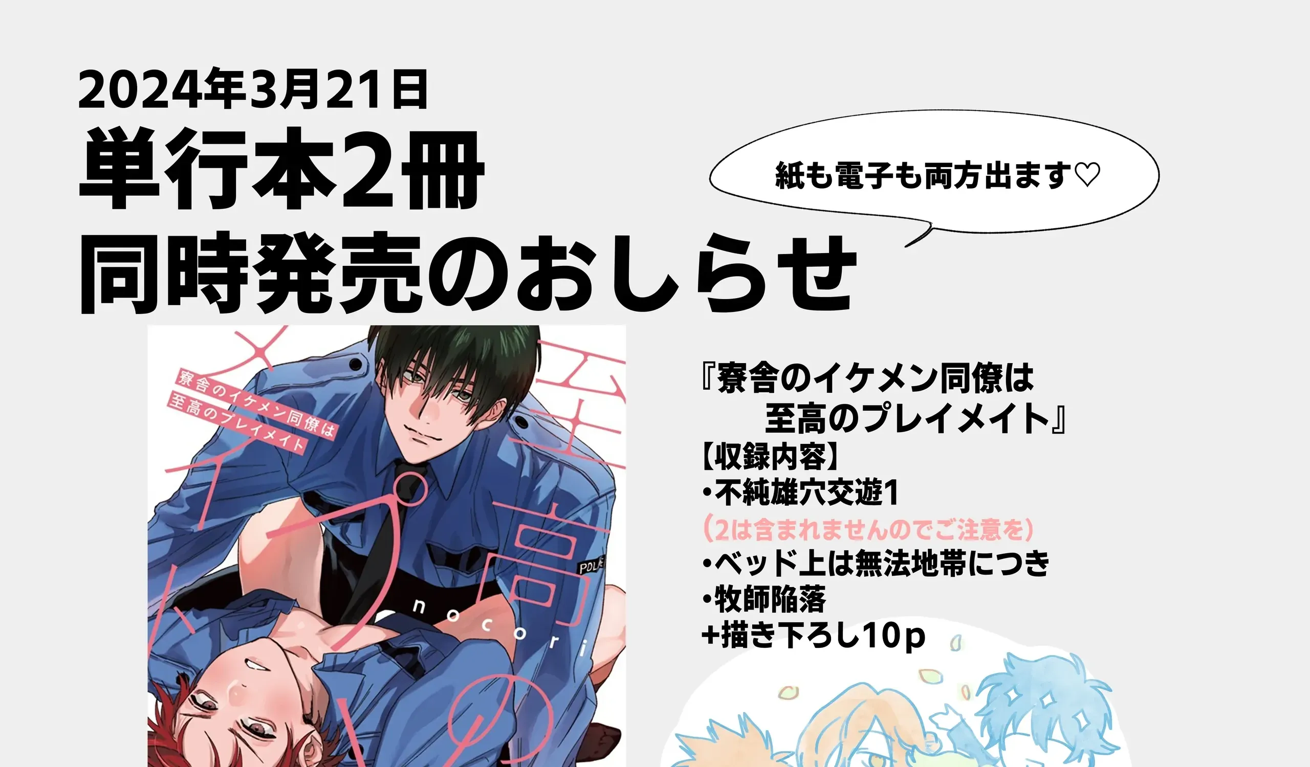 Read Illicit Bromance chapter 2 image 130 on Lezhin