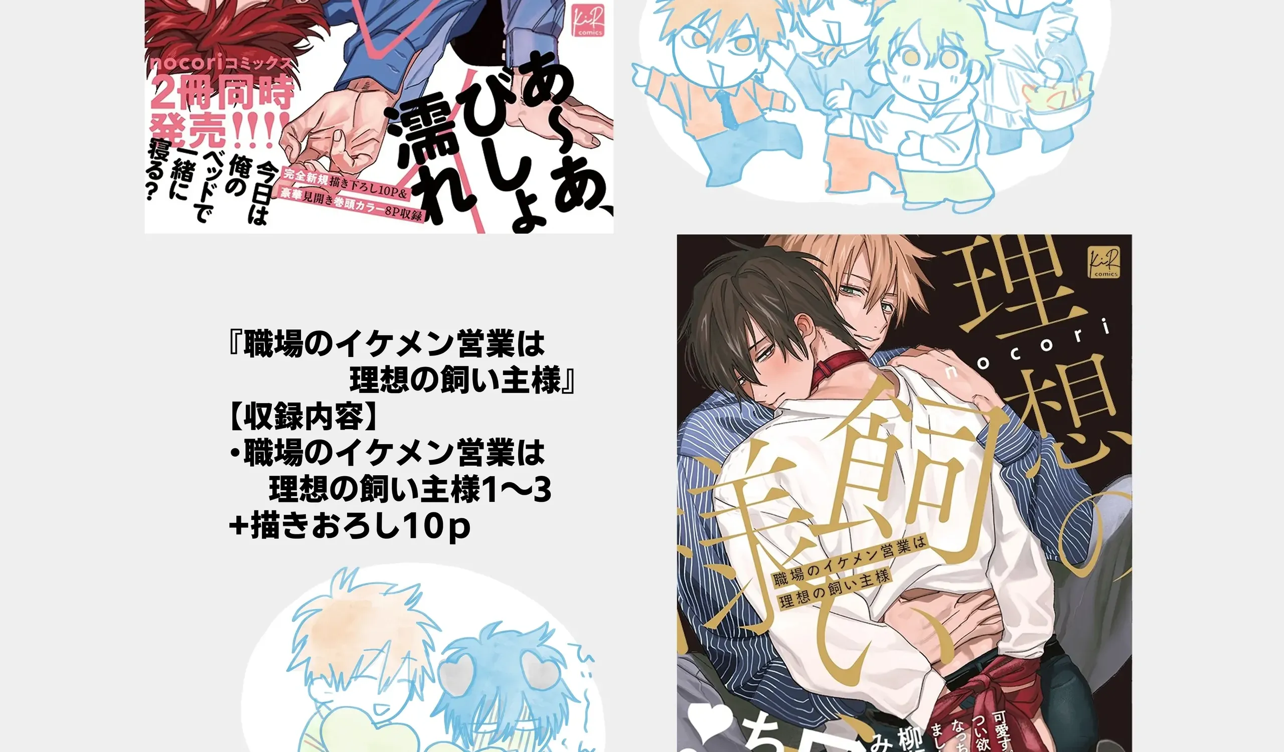 Read Illicit Bromance chapter 2 image 131 on Lezhin