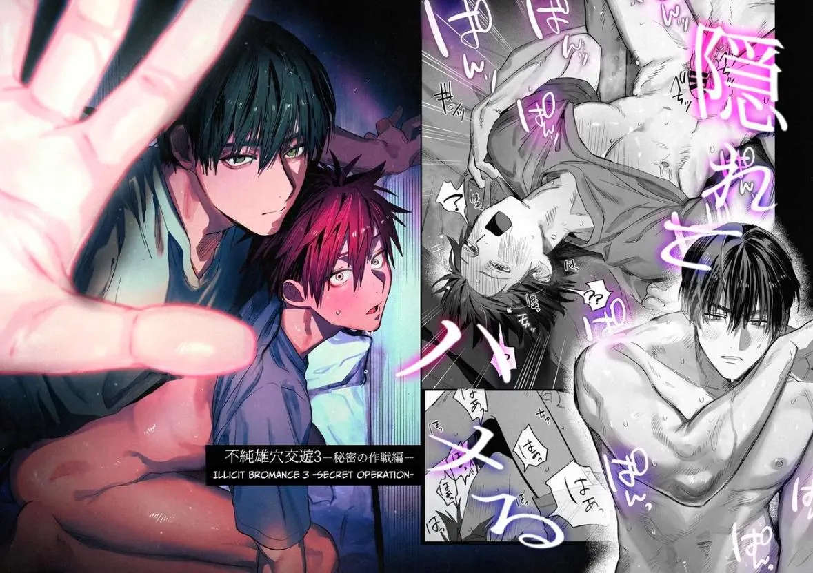 Read Illicit Bromance chapter 3 image 1 on Lezhin