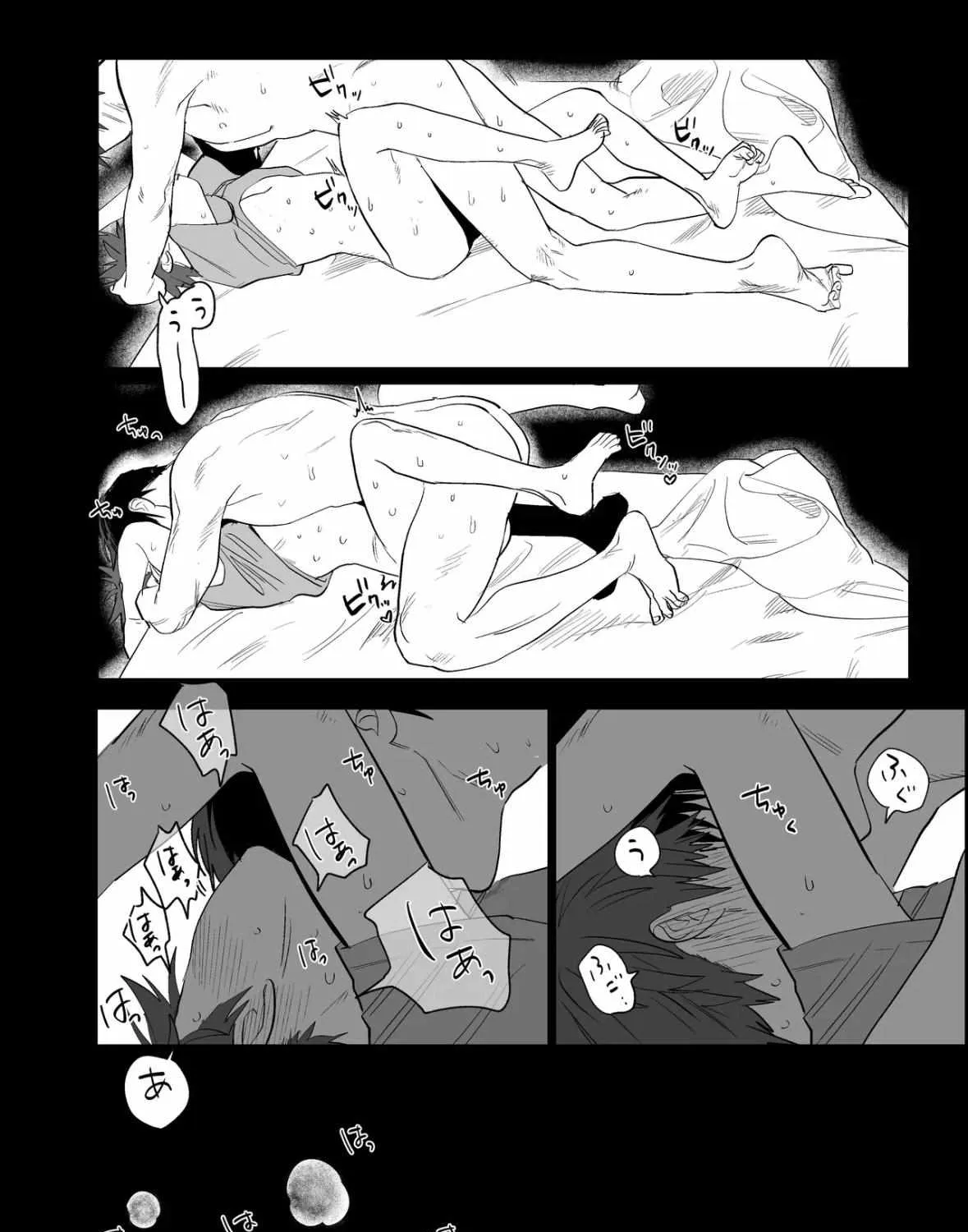 Read Illicit Bromance chapter 3 image 120 on Lezhin