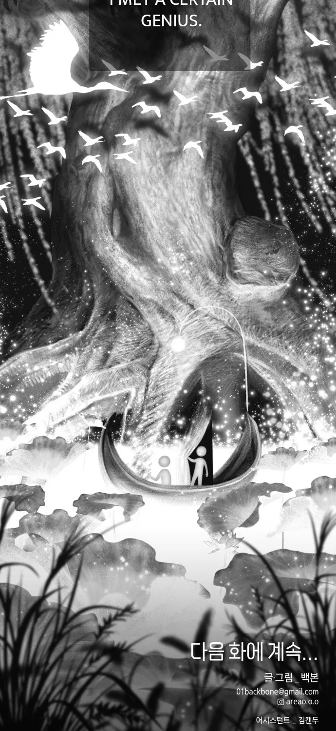 Read Illip Art High School Students chapter 1 image 90 on Lezhin