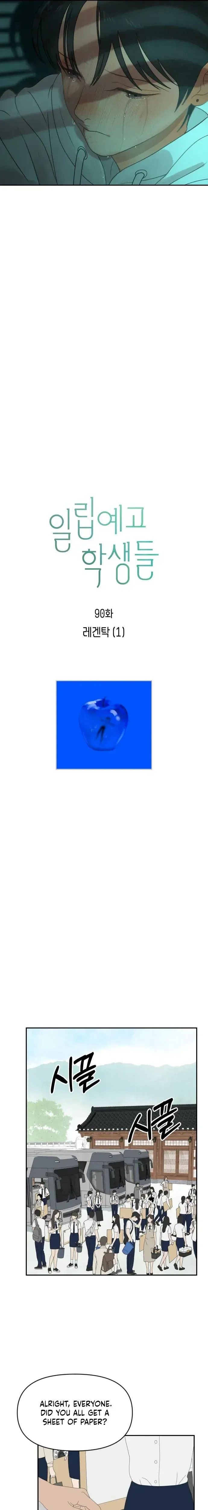 Read Illip Art High School Students chapter 90 image 4 on Lezhin