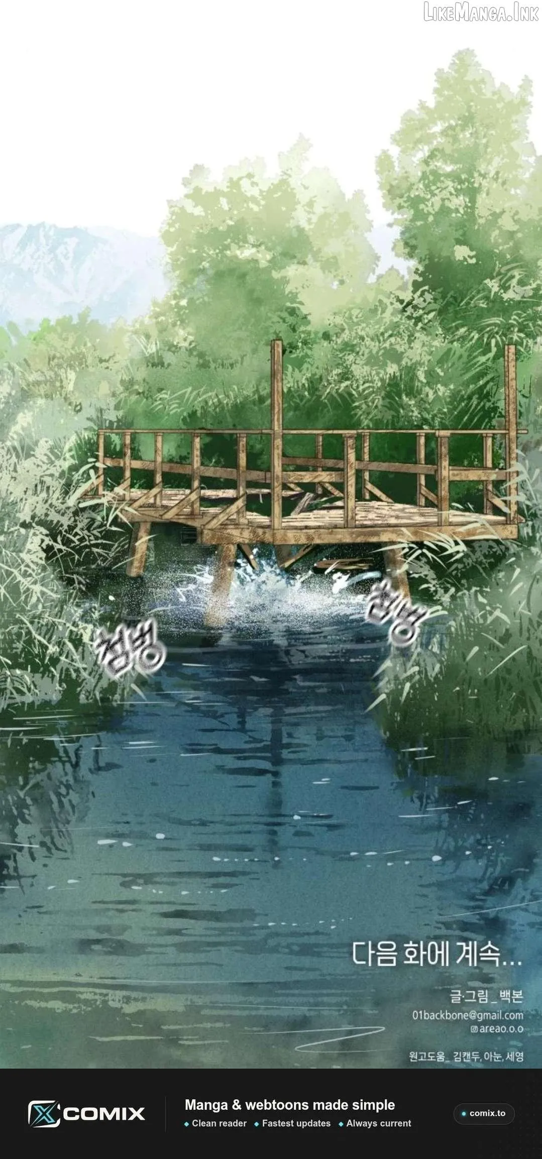Read Illip Art High School Students chapter 91 image 78 on Lezhin