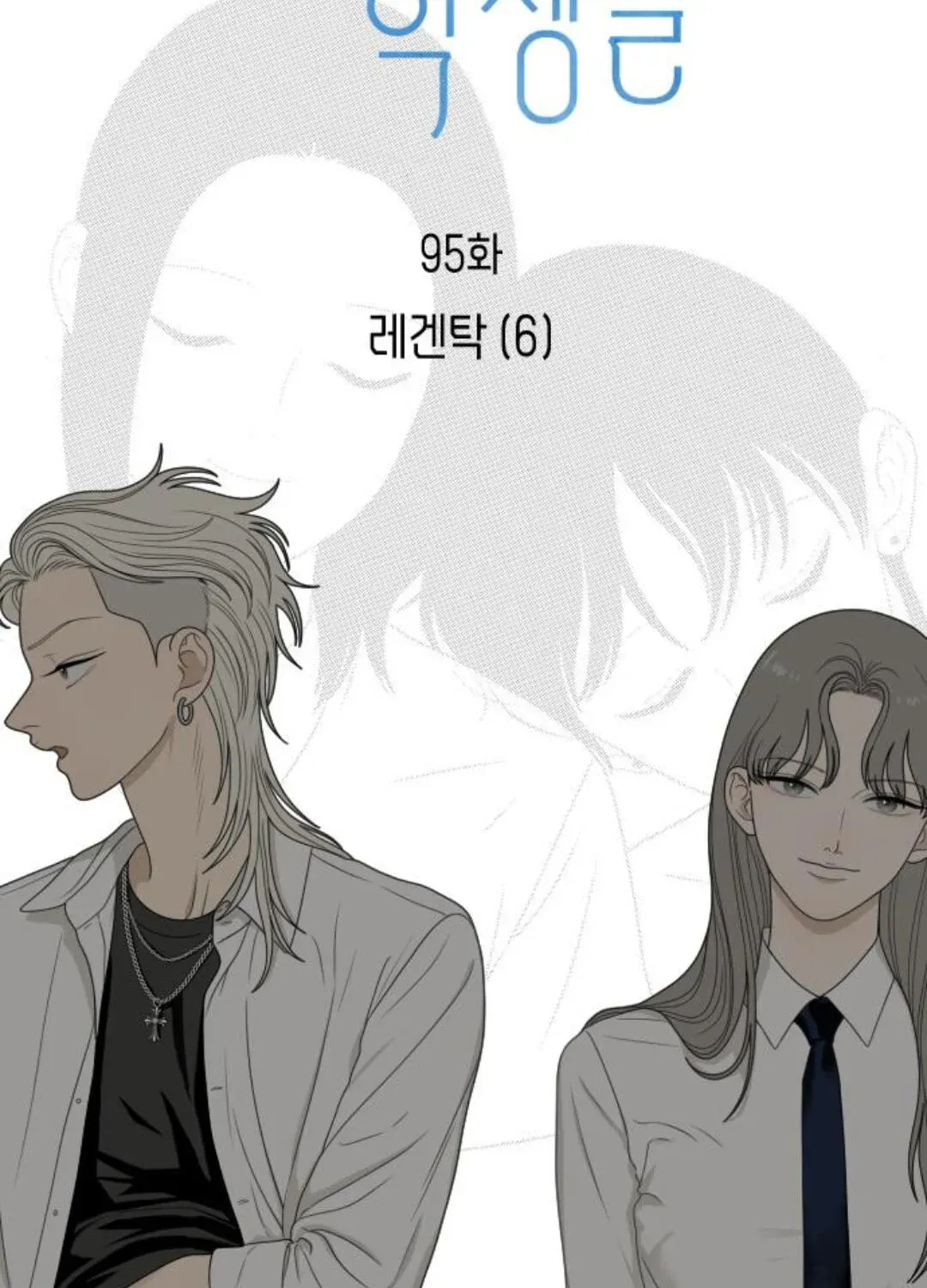 Read Illip Art High School Students chapter 95 image 63 on Lezhin