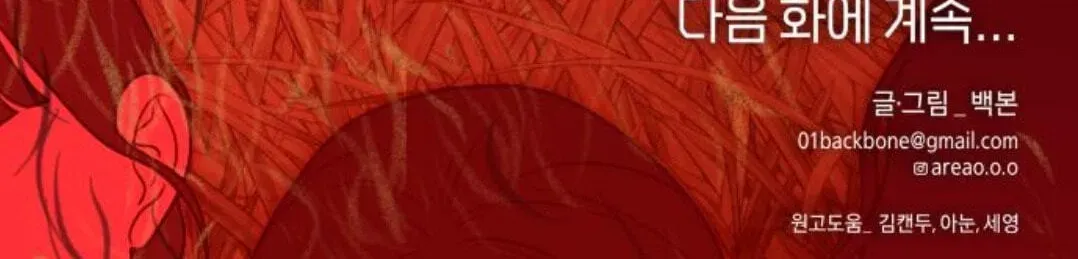Read Illip Art High School Students chapter 97 image 180 on Lezhin