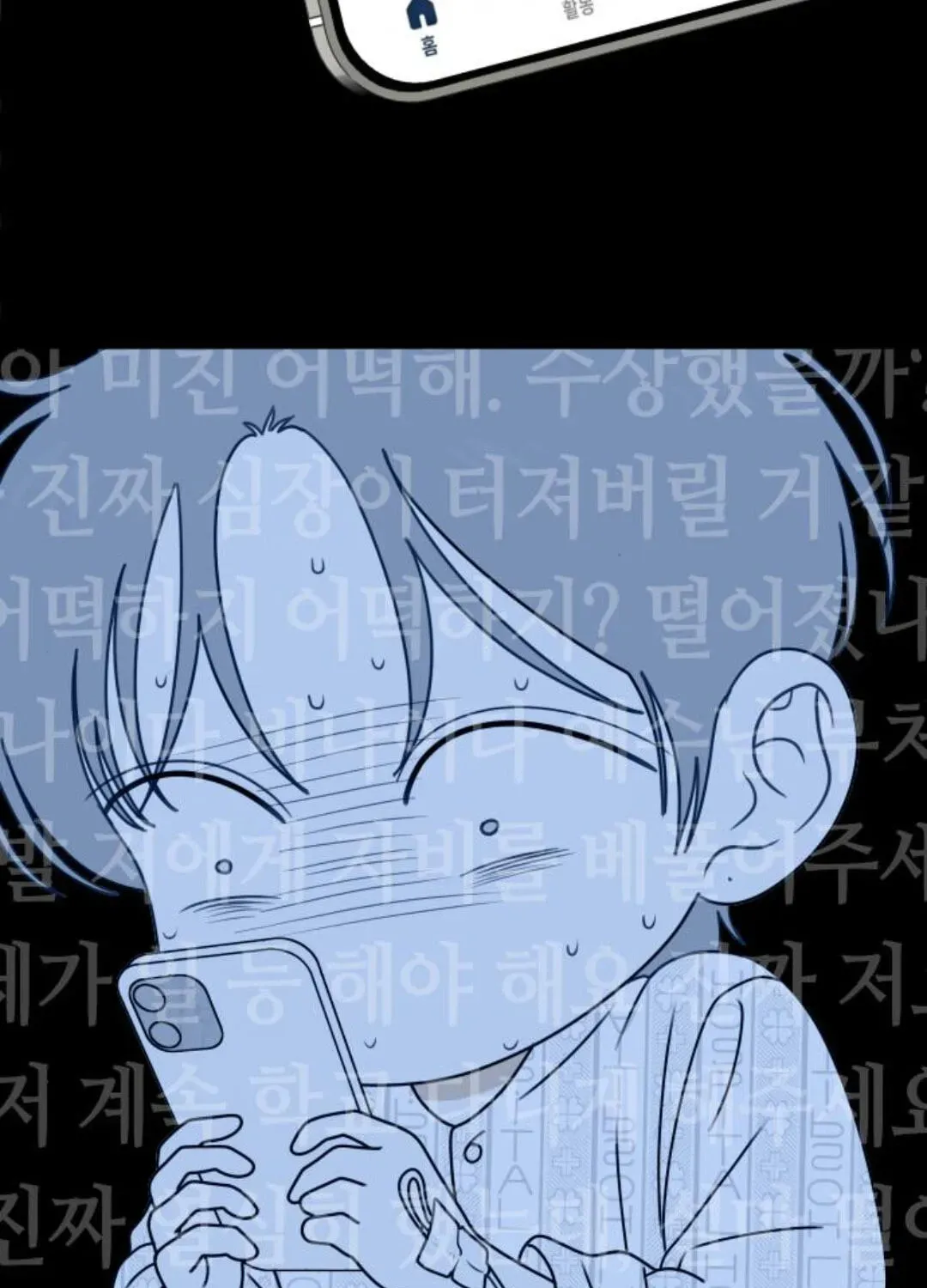 Read Illip Art High School Students chapter 97 image 43 on Lezhin
