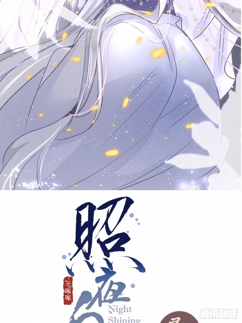 Read Illuminating the Night Brightly chapter 11 image 1 on Lezhin