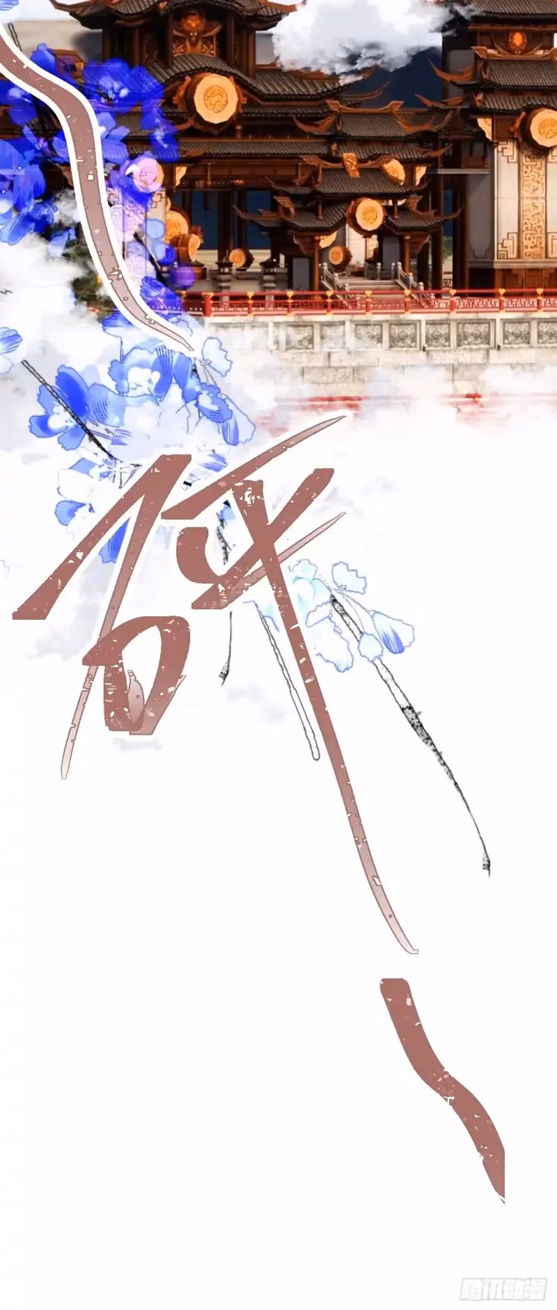 Read Illuminating the Night Brightly chapter 11 image 27 on Lezhin