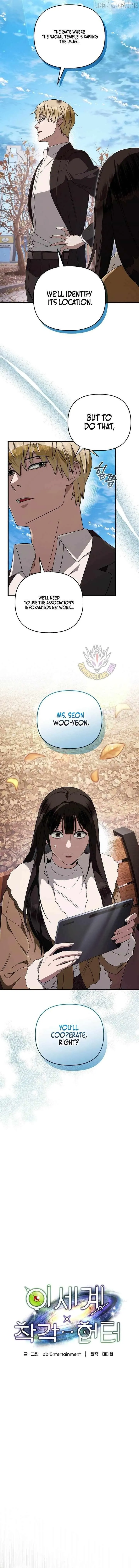 Illusion Hunter from Another World Chapter 101 page 7 - 