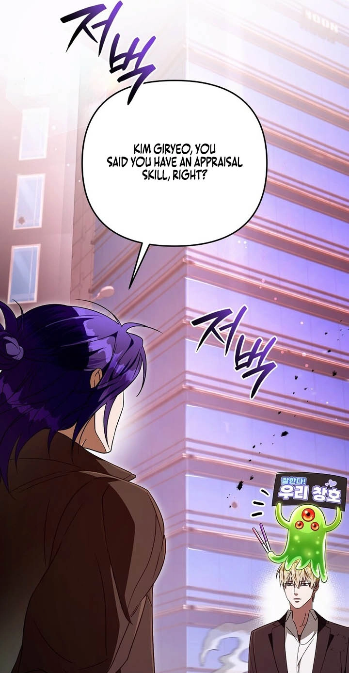 Illusion Hunter from Another World Chapter 105 page 47 - 