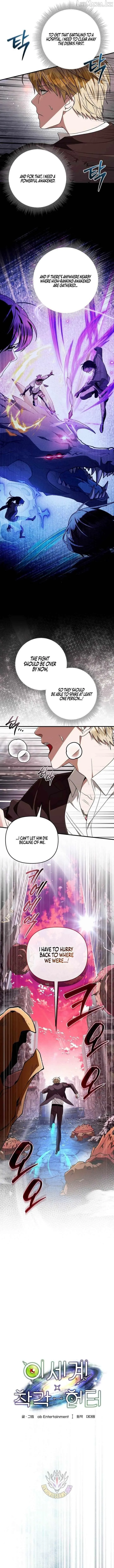 Illusion Hunter from Another World Chapter 106 page 8 - 