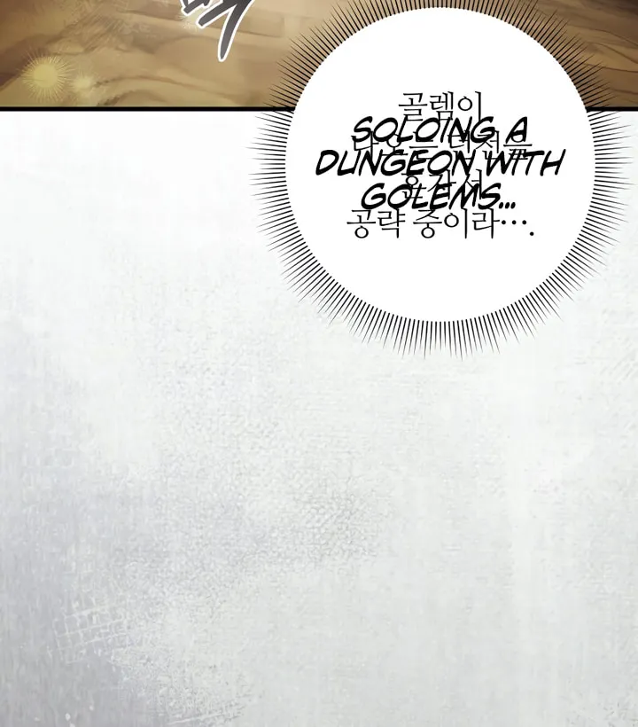 Read Illusion Hunter from Another World chapter 61 image 17 on Lezhin