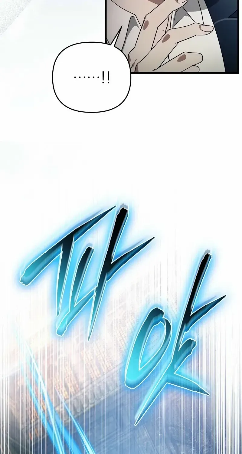 Read Illusion Hunter from Another World chapter 63 image 32 on Lezhin