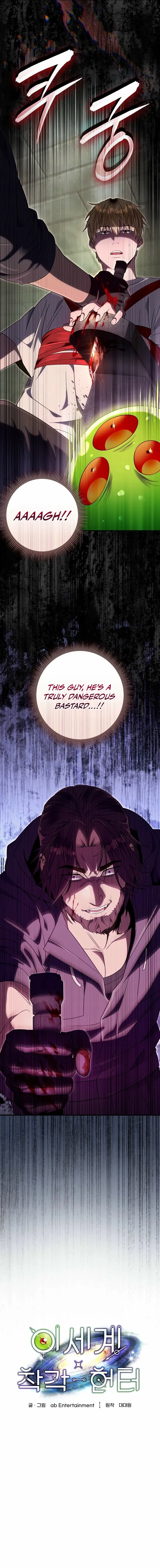 Read Illusion Hunter from Another World chapter 65 image 8 on Lezhin