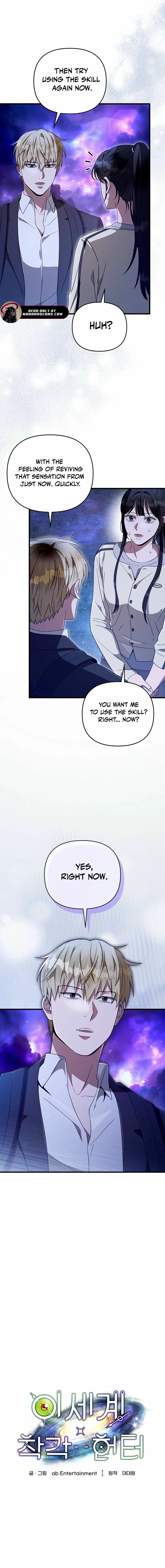 Read Illusion Hunter from Another World chapter 69 image 6 on Lezhin