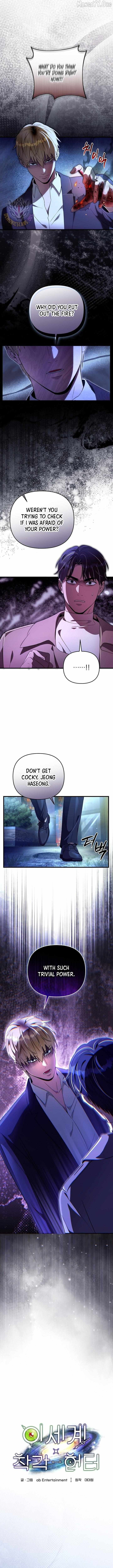 Read Illusion Hunter from Another World chapter 73 image 2 on Lezhin