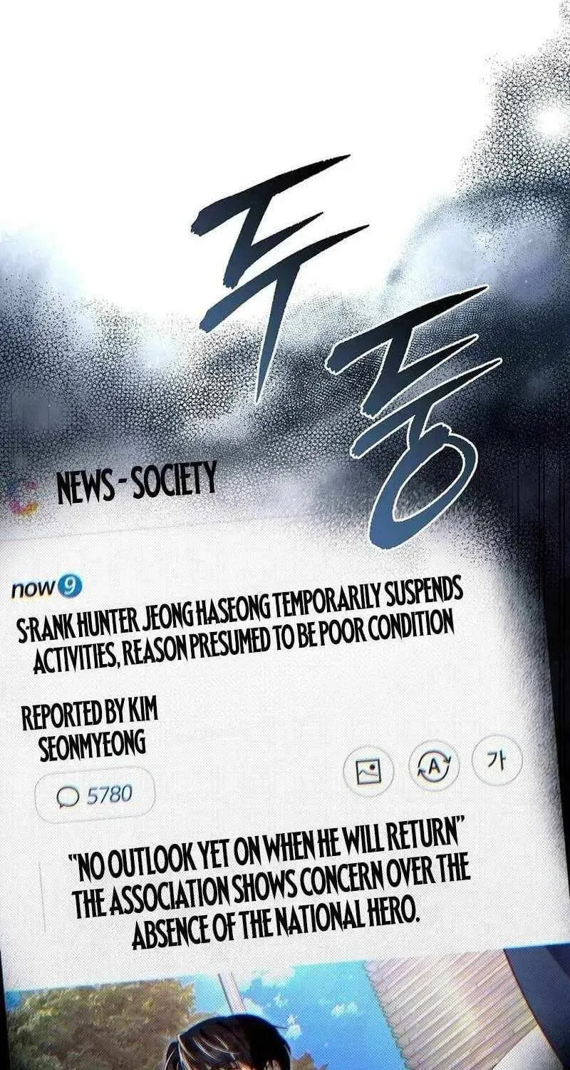 Read Illusion Hunter from Another World chapter 74 image 1 on Lezhin