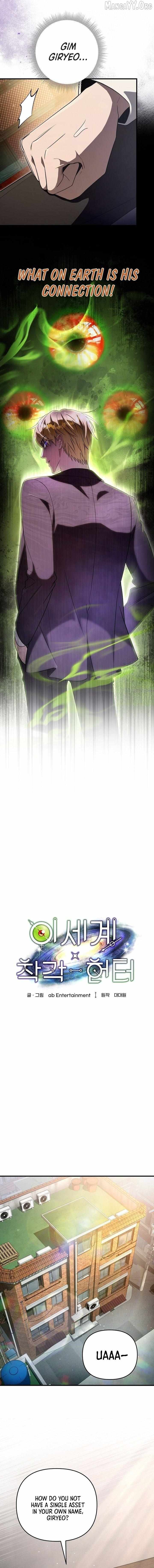 Read Illusion Hunter from Another World chapter 77 image 4 on Lezhin