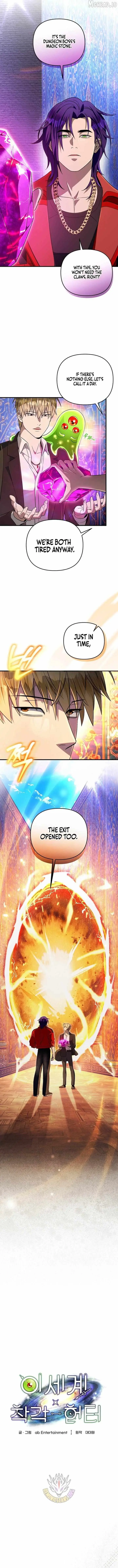 Read Illusion Hunter from Another World chapter 88.99 image 11 on Lezhin