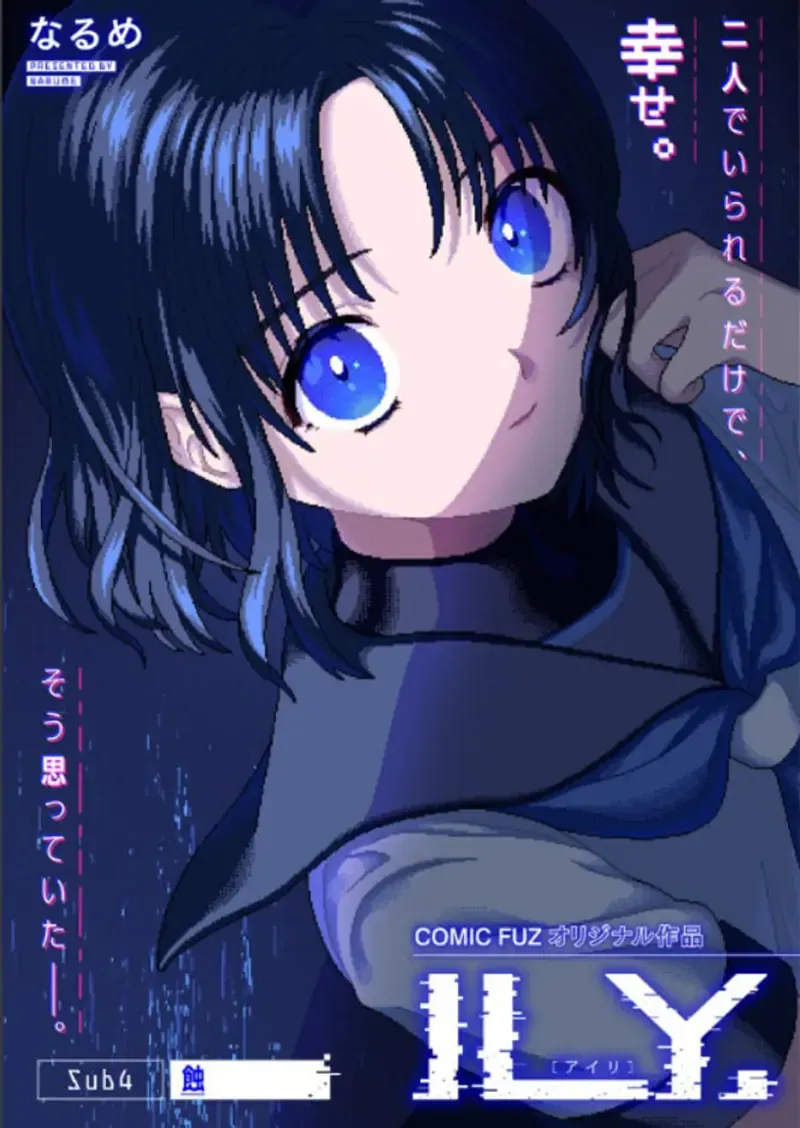 ILY Chapter 4 page 4 - 