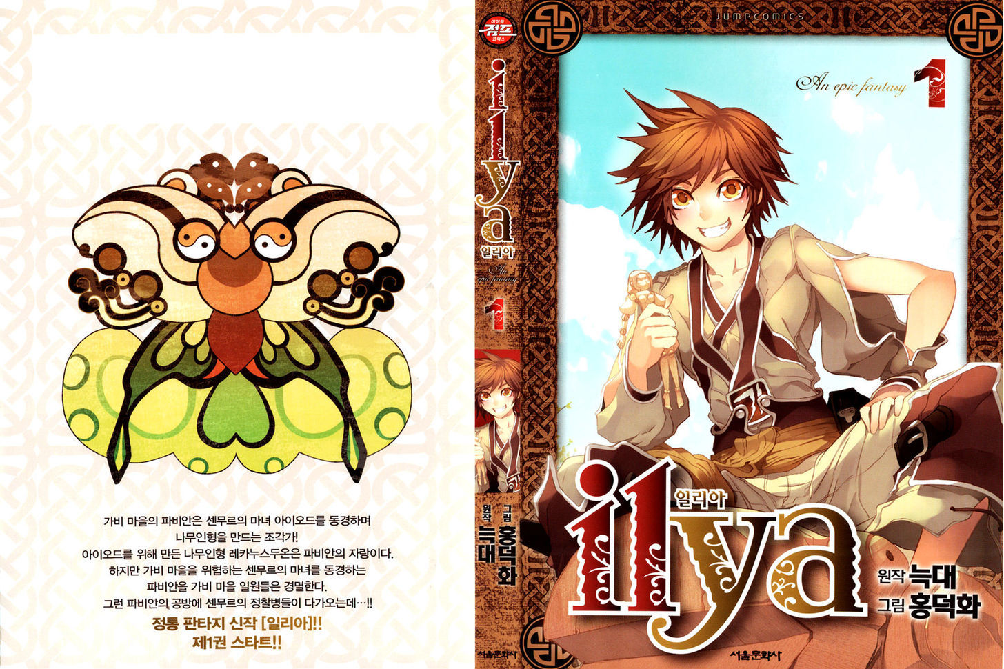 Read Ilya chapter 1 image 0 on Lezhin