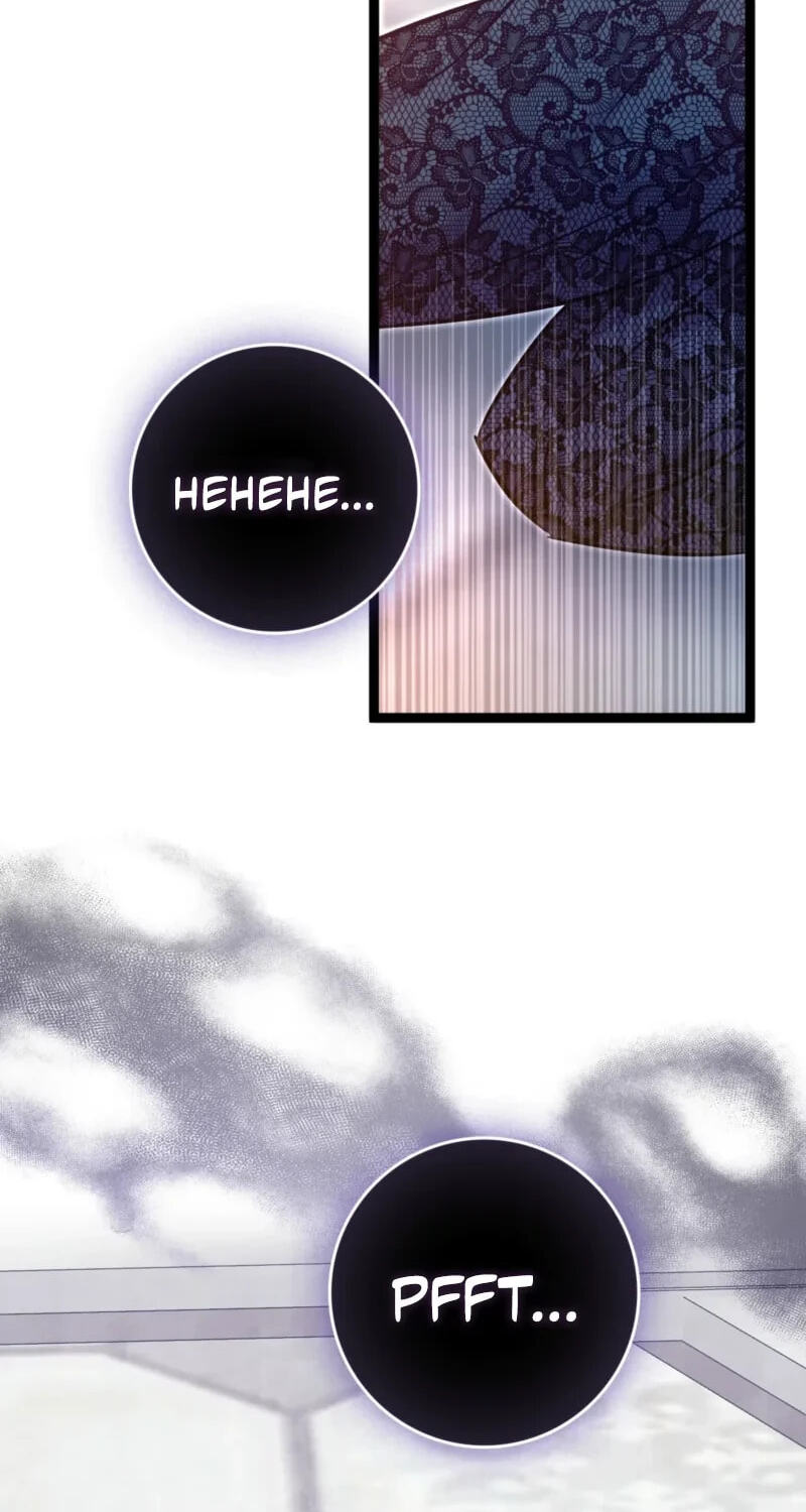 I'm a Beast, Not a Bunny! Chapter 61 page 44 - 