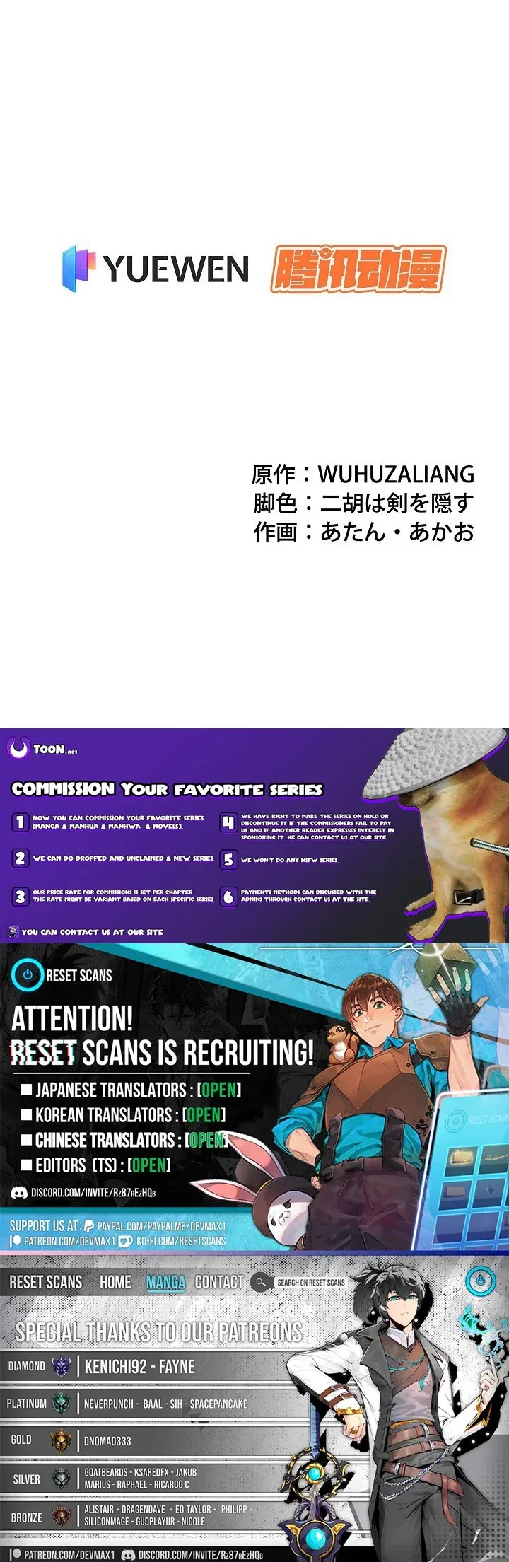 I’m a Beginner, But I’m Actually the Strongest Level 99 Player Chapter 9 page 13 - 
