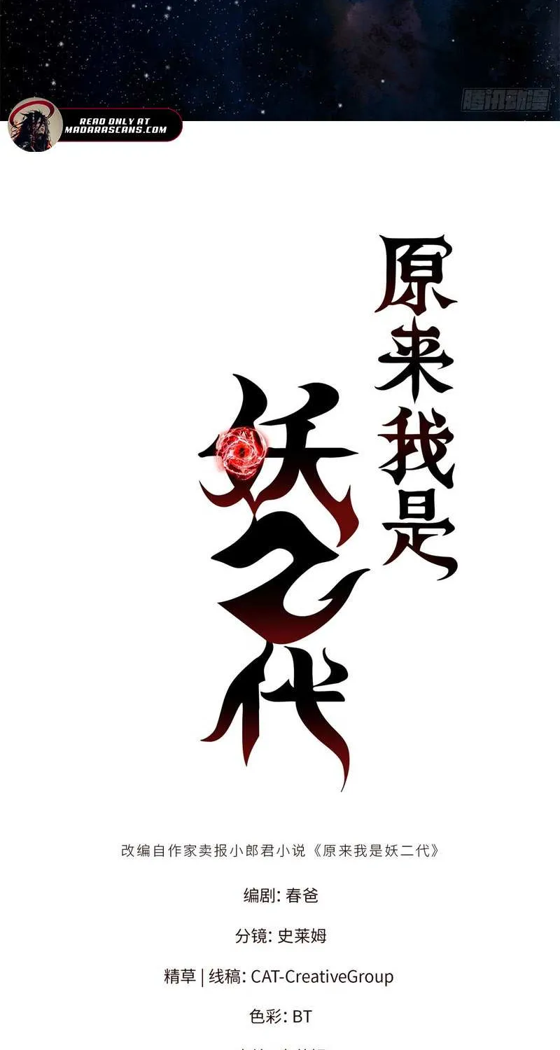 Read I’m A Second Generation Demon chapter 1 image 8 on Lezhin