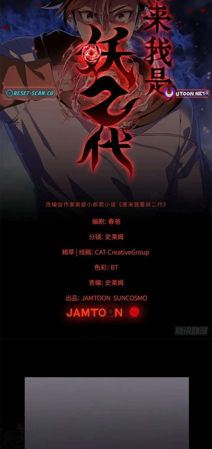 Read I’m A Second Generation Demon chapter 10 image 2 on Lezhin